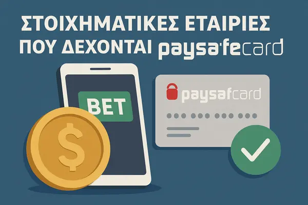 στοιχηματικες εταιριες που δεχονται paysafecard