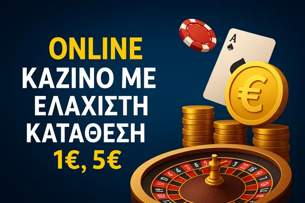 Online καζίνο με ελάχιστη κατάθεση 1€, 5€