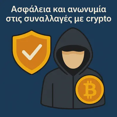 κρυπτο-καζίνο και στοίχημα στην ελλάδα