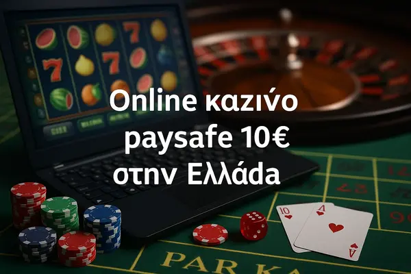 online καζίνο paysafe 10 ευρώ