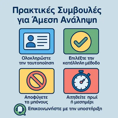 στοιχηματικες εταιριες αναληψη σε 24 ωρες