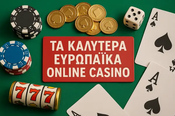 τα καλυτερα ευρωπαικα online casino
